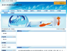 Tablet Screenshot of bjtianhai.21tyn.com