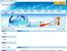 Tablet Screenshot of lixiangfeng.21tyn.com